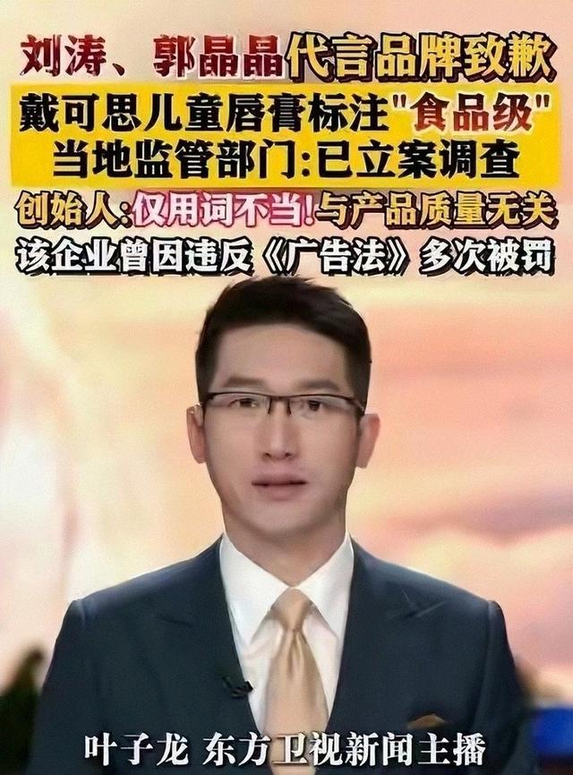 避开神化陷阱！郭晶晶的失足，给所有被“捧上神坛”的人敲了警钟