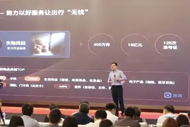 滴滴客服三年帮用户找回价值16亿元遗失物品 滴滴客服可视化网络热线已覆盖300个城市图片