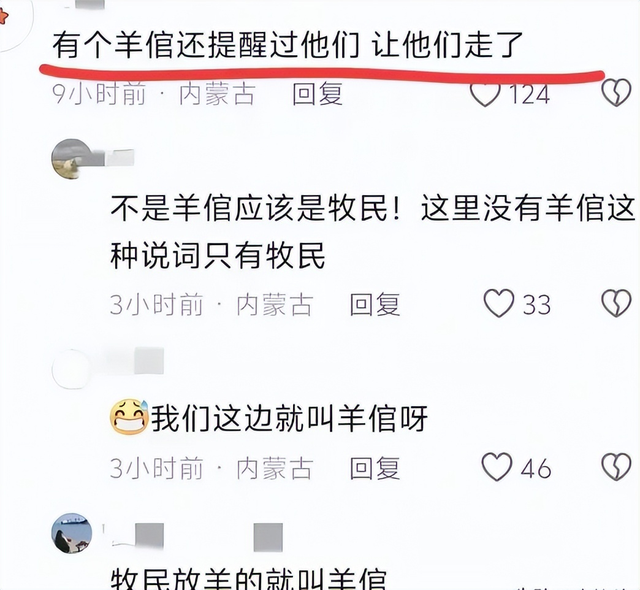 13人露营10死后续！擅自前往野景，牧民曾提醒过，没一个值得同情