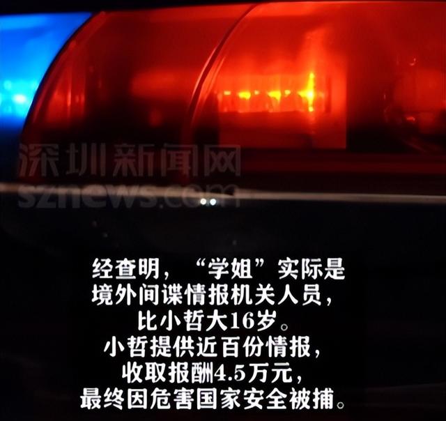 阅兵刚结束，曝光6个间谍！带1448份机密文件出逃，泄露尖端武器