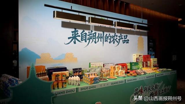 朔州文旅推介走进广州