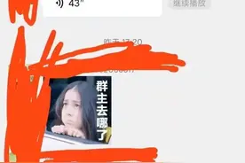 河南一家长在班级群发不雅视频，官方：群已解散，公安机关介入调查图片