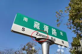 藏（cáng）书还是藏（zàng）书？苏州本地人都会念错图片