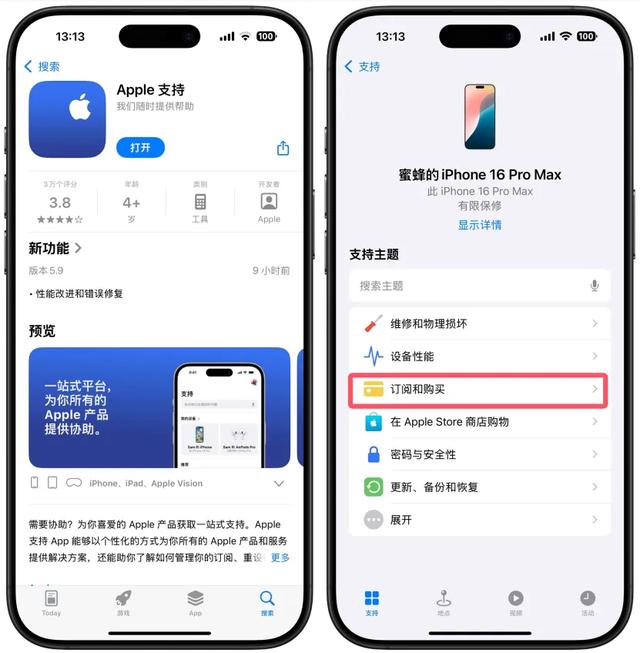苹果App Store 申请退款教程
