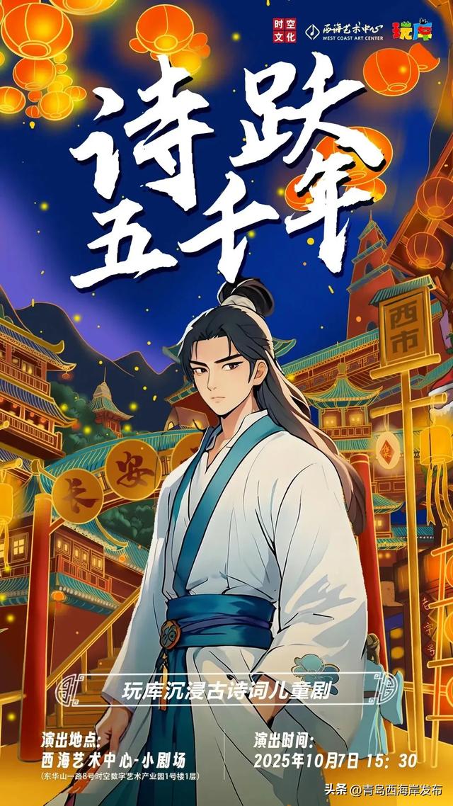 走，去看演出！