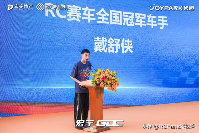 速度与激情新舞台 | 宏宇·GDC竞速中心启幕
