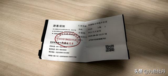 20250827-20250831大连旅顺二