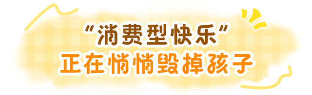 这句话说多了 最容易养出“白眼狼” 看完心头一惊 90%的家长都说过