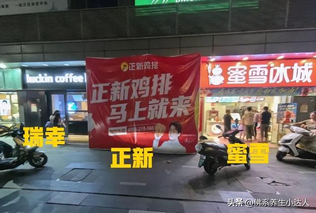 笑不活了！ 瑞幸躲哪蜜雪跟到哪，雪王：我不懂选址但我朋友懂！
