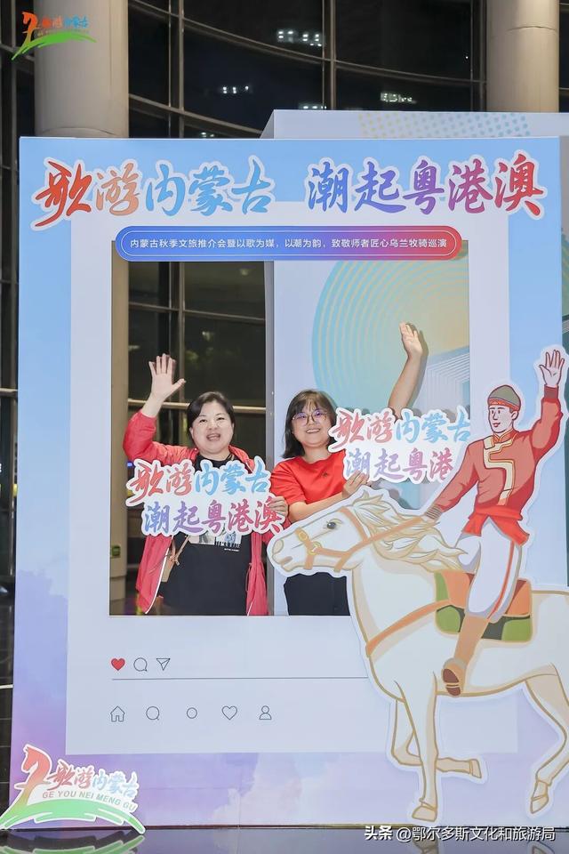 “歌游内蒙古 相约在暖城”鄂尔多斯文化旅游亮相大湾区