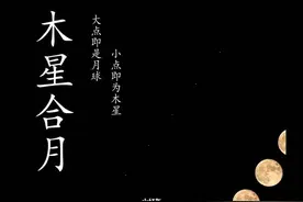 20240215木星伴月为哪般？图片