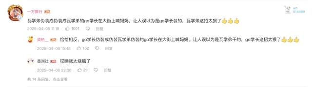 瓦学弟和go学长，吵着吵着就亲上了