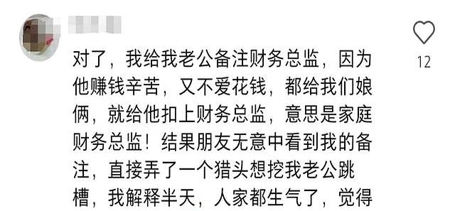 笑疯了，原来大家给自己的老婆备注都这么离谱