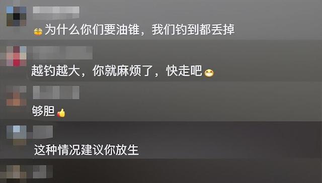 大恐怖？广东男子夜钓连钓3条大油锥！网友：收竿！水下有腐尸！