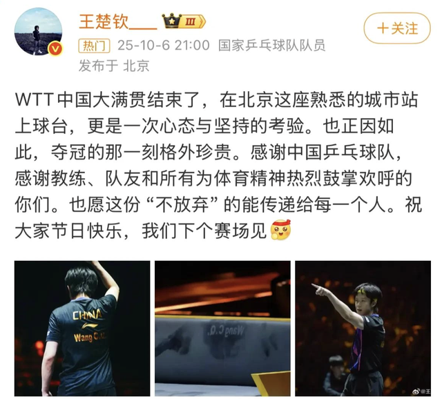 大满贯后续:王曼昱发声，"莎头组合"行程曝光，2人中秋套装好可爱