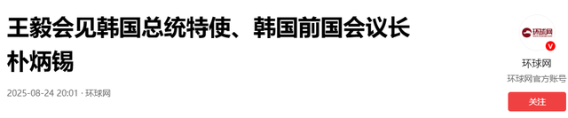 韩国特使团抵达北京，下飞机的第一句话不简单，中方回应很干脆
