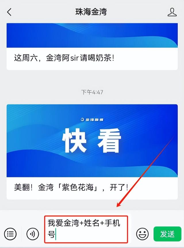 开通！金湾新线路+1！