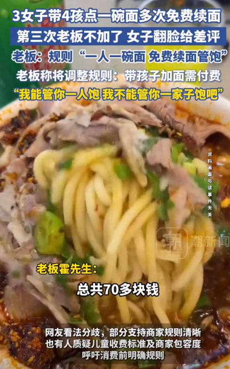 7口人续面后续：女子和解被拒，老板坚决不调解，警方介入也没用