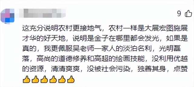 吴承言身份曝光	，父亲是北京画院院长，获奖无数，爷爷是中医骨科