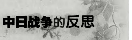 赖清德下最后通牒，不许抗日老兵出席93阅兵，大陆用12字预言结局
