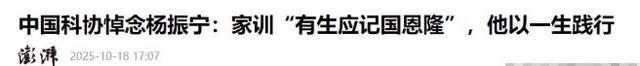 杨振宁离世不到1个月，三大历史争议被扒，原来他并非想象中那样