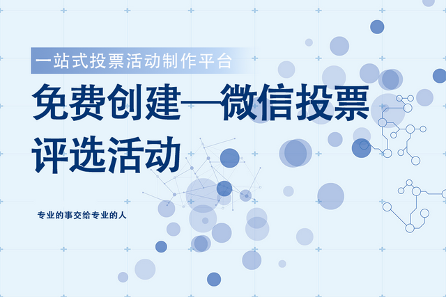 微信群发起投票详解步骤看就会