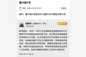 瑞昌路144号、镇江路59号、同德路夹岭沟区域何时拆迁 市北区回复图片