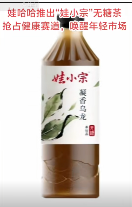 娃哈哈官方店铺改名