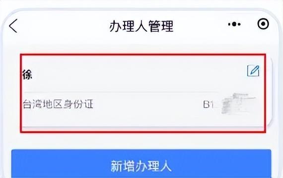 @全体台胞！台胞来豫，30分钟畅行！