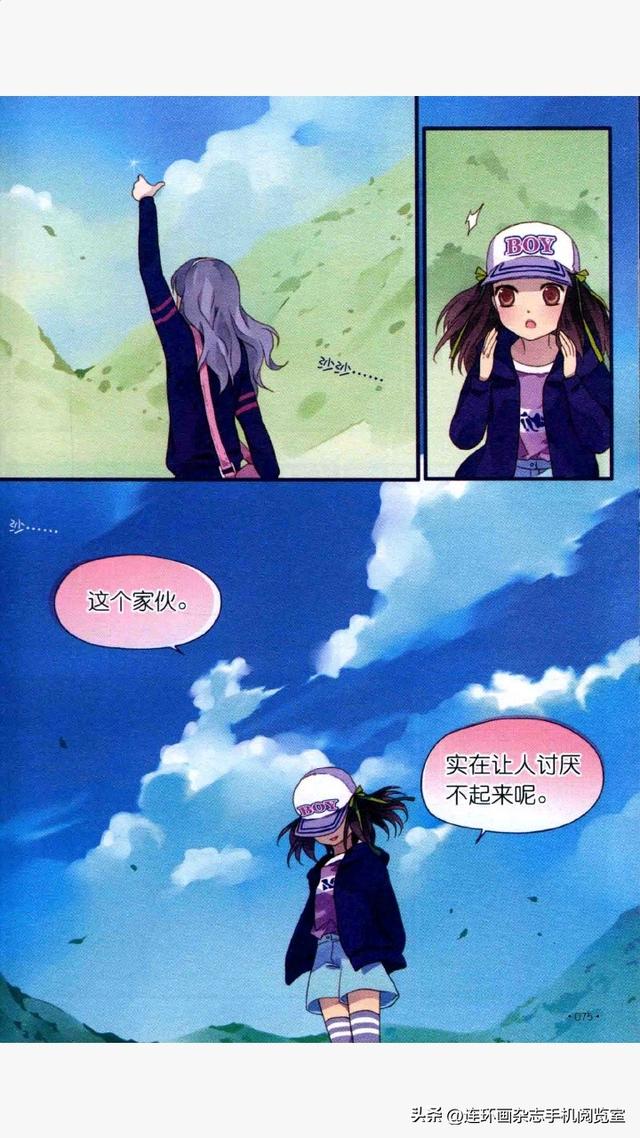 蓝翅系列漫画选观03