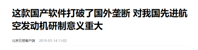 这一幕太解气！中国航发“最强心脏”问世，打破西方50年技术封锁