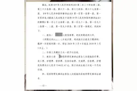 19岁网红“山东小钺钺”被邻居刺伤后脑，伤人者被判6年图片