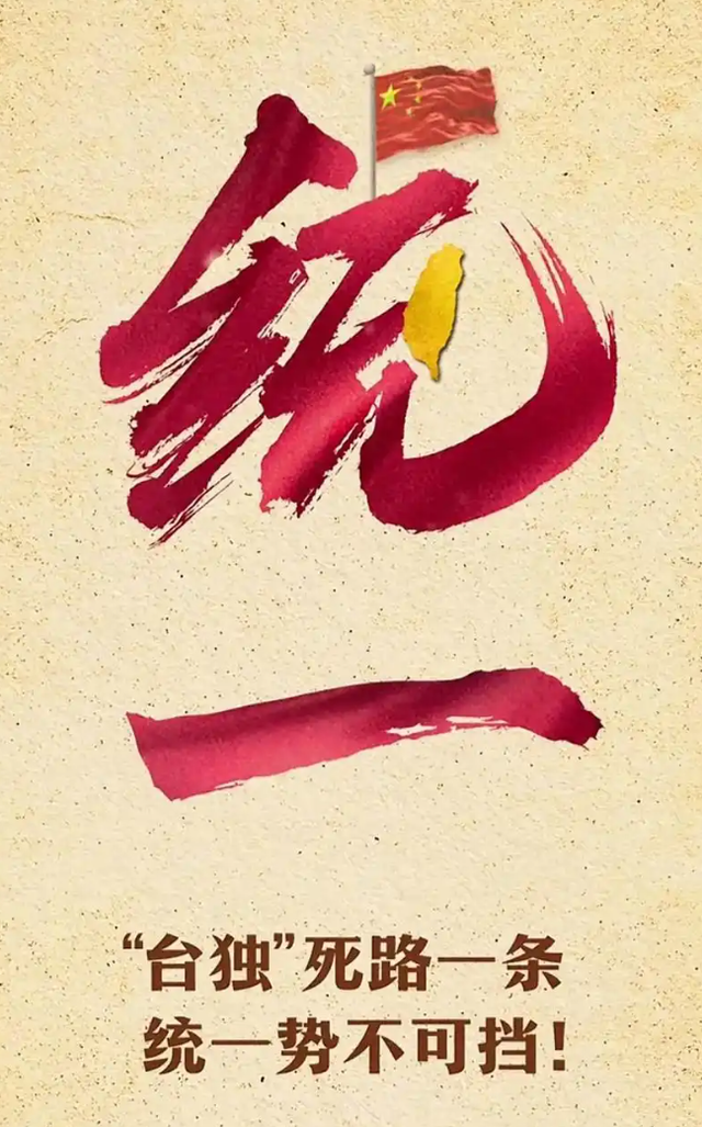 美日都不敢说的话，赖清德讲了，11字评价九三阅兵，遭国台办痛批