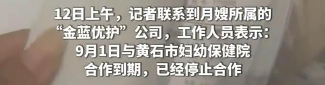月嫂喂奶致刚出生2天男婴窒息，38岁妈妈精神崩溃，家属：医院说没有必要抢救了
