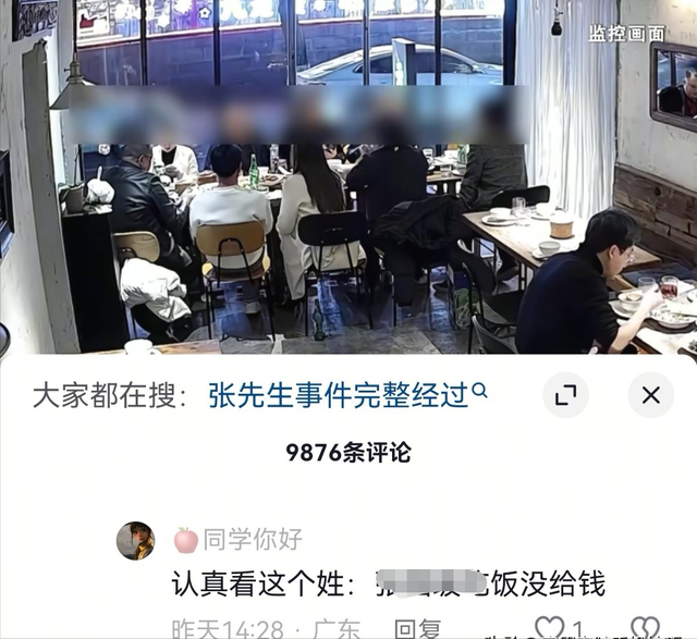 10人聚餐逃单后续：10人已社死，组局人身份被扒，张某正脸照曝光