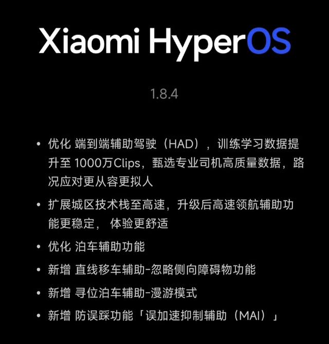 澎湃系统推送最新版本 红米Note15Pro系列即将发布 老机型淘汰