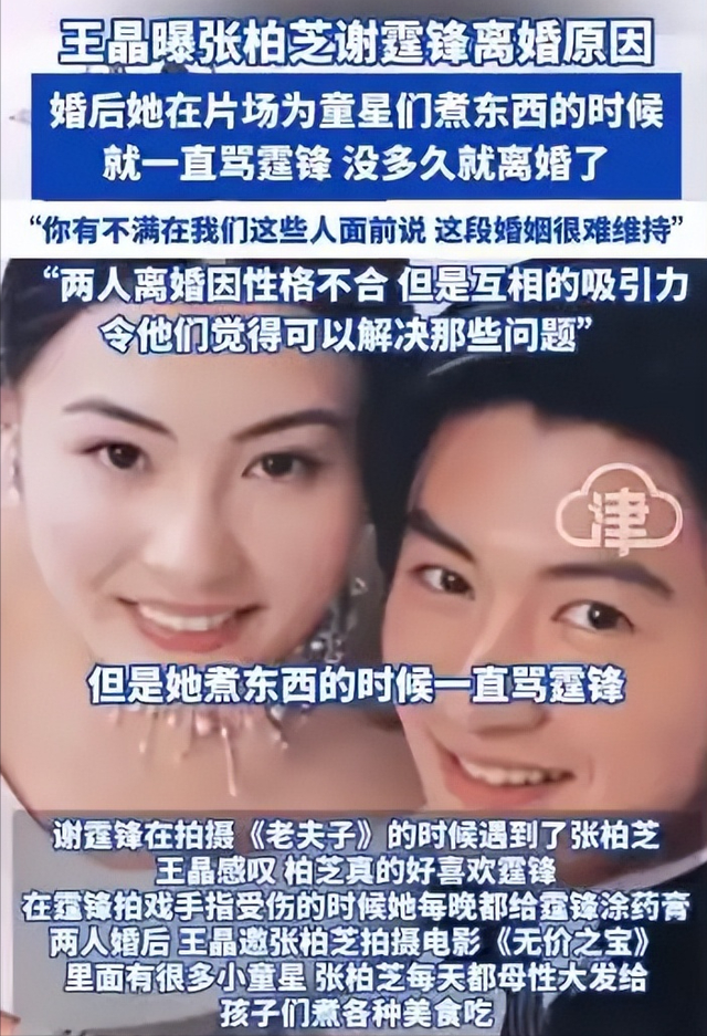 王晶终于坦白！张柏芝婚变主因不是王菲，而是让她3年怀孕5次的人