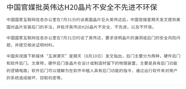 美国封锁中国科技之心不死，中国重拳出击，H20暂停生产