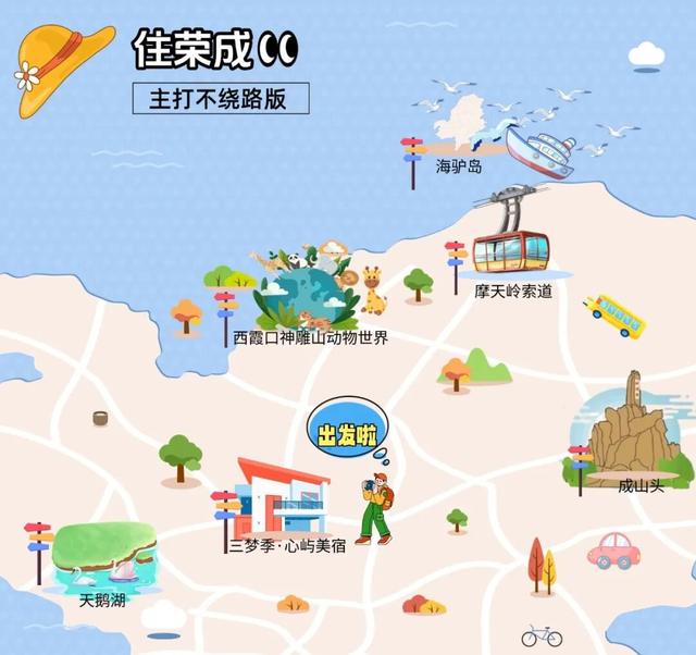 宝藏小城（荣成）漫游记 | 酒店30分钟畅游圈，躺平星人的荣成漫游指南！