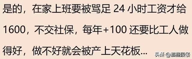 笑疯了！在自家公司上班是什么体验？网友：底薪200，全勤7800