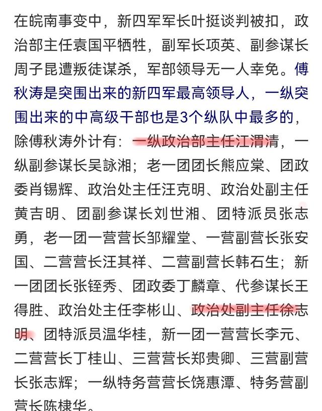 比韩建林还硬！徐湖平大靠山曝光，父亲老战友竟是江苏“一把手”