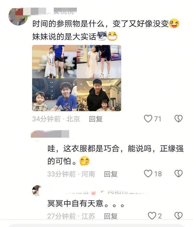 王曼昱今天已回北京，刘燚分享了女儿和王楚钦、孙颖莎的合影