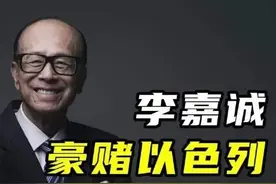 以色列战火纷飞，李嘉诚投资的商业帝国如何重生？图片