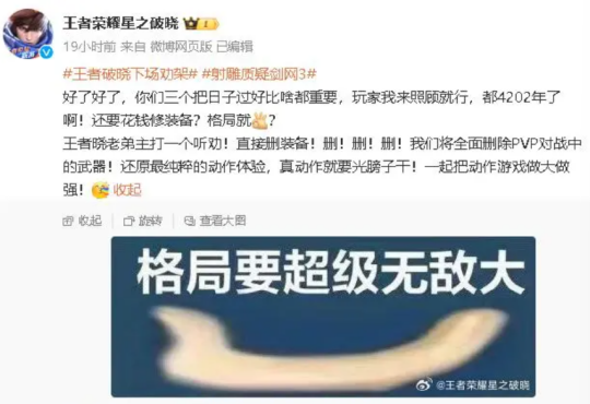 《剑网3》这一年到底有多猛？跟腾讯结盟，撕完网易撕百度