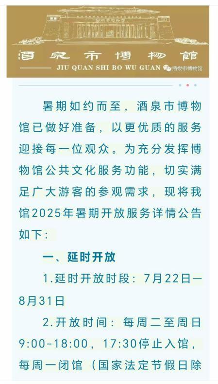“暑”不尽的精彩！酒博暑期服务亮点纷呈