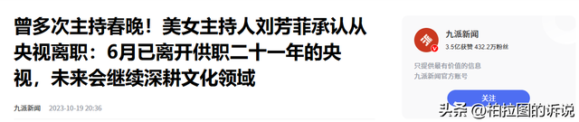 男友死缓、丈夫入狱，如今48岁又被释永信牵连，刘芳菲的人生真惨