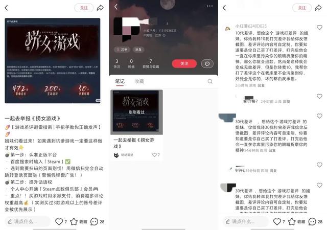 《捞女游戏》不值得
