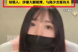 重磅！网红主播“一条小团团”涉赌博大案，确认被捕，变成小囚囚图片