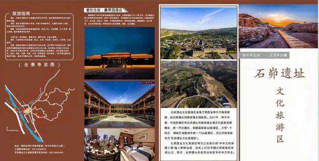 遇见“四心”服务！石峁遗址文化旅游区，让探秘之旅温暖如初