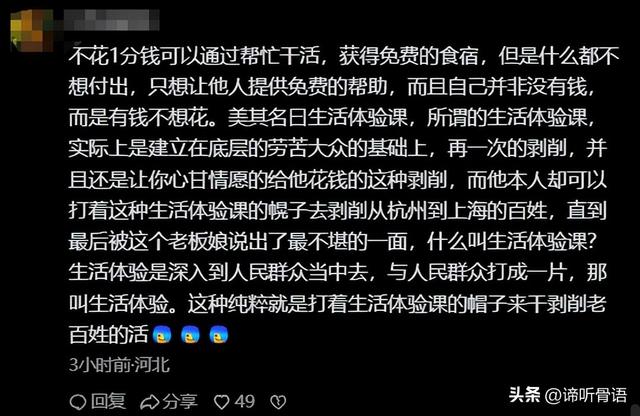 徒步想白嫖女后续：名下多家实体店，穿着尽显富态，更多细节被扒